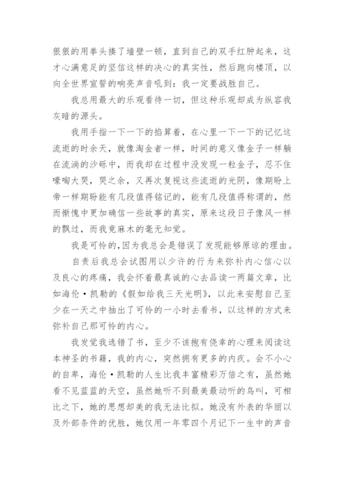 关于散文教学的论文.docx