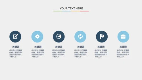 创业团队计划书通用PPT模版