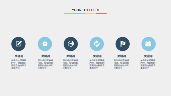 创业团队计划书通用PPT模版