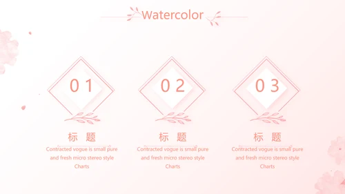 粉色唯美爱的浪漫季活动策划方案动态PPT模板