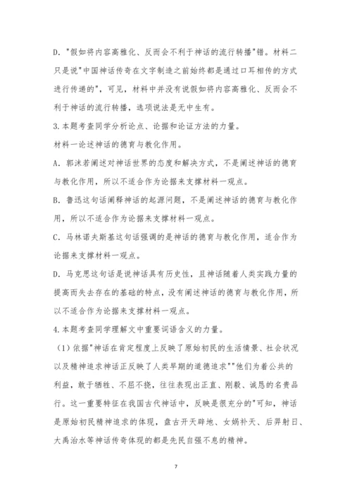 2023年新高考卷仿真模拟卷语文试题及参考答案.docx