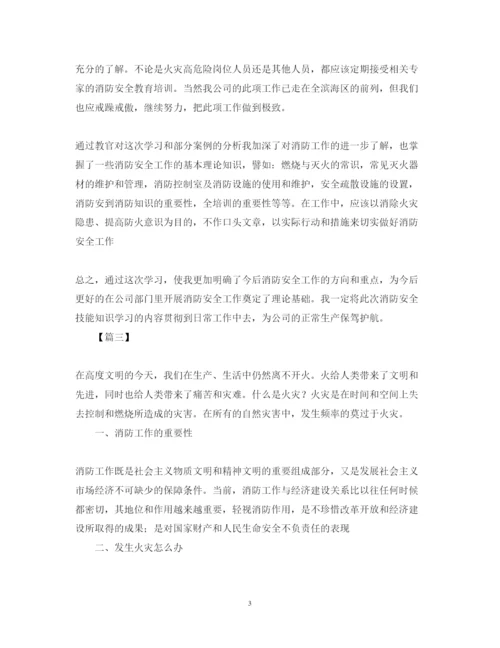 精编消防安全培训心得体会范文汇编.docx