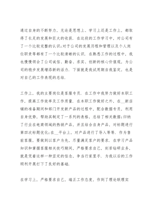 游戏客服工作总结5篇2020.docx