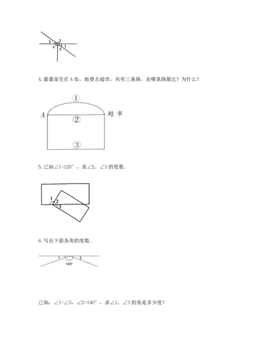 人教版四年级上册数学第三单元《角的度量》测试卷及参考答案【突破训练】.docx