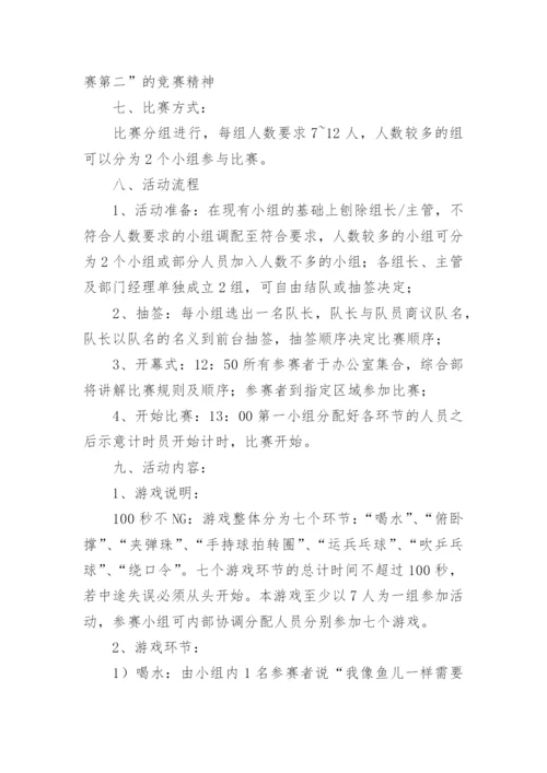 保险公司金融知识宣传月活动方案.docx