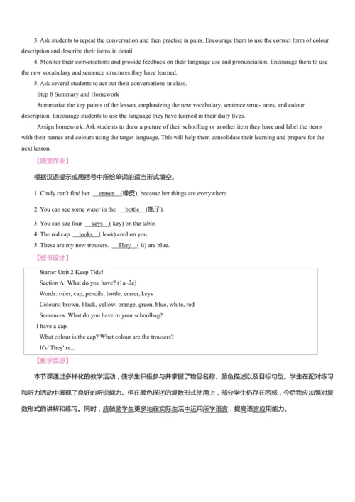 Starter Unit 2 Keep Tidy!同步教案 2024-2025学年人教版（2024）