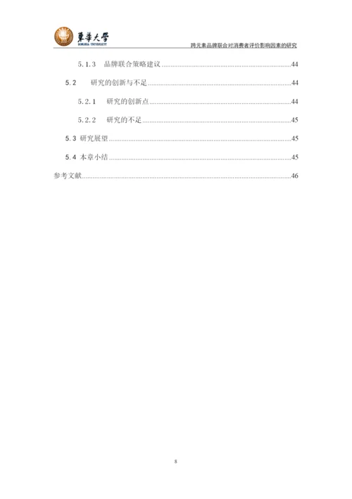 邹琰泽论文-已改.docx