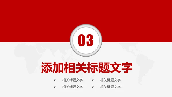 中国工商银行工行理财金融动态PPT模板