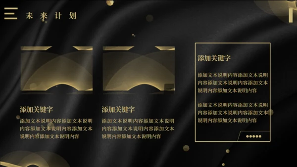高端简约年终计划总结通用PPT模板