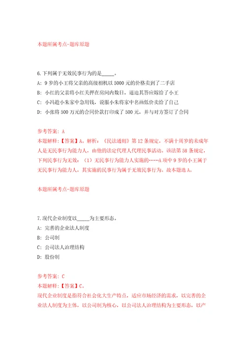 贵州省毕节市科学技术局下属事业单位第二批次“人才强市暨高层次急需紧缺人才引进模拟卷2