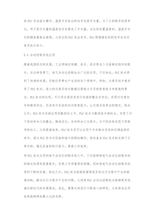 PLC技术在电气工程自动化控制中的应用.docx