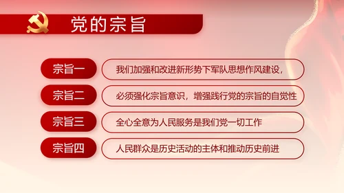 红色喜庆青春向党动态PPT模板