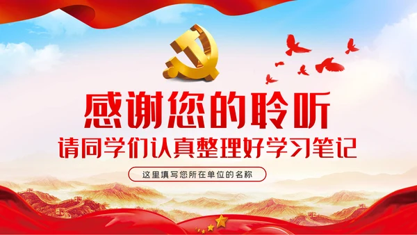 自律树形象正气做表率廉勤促作为党课PPT