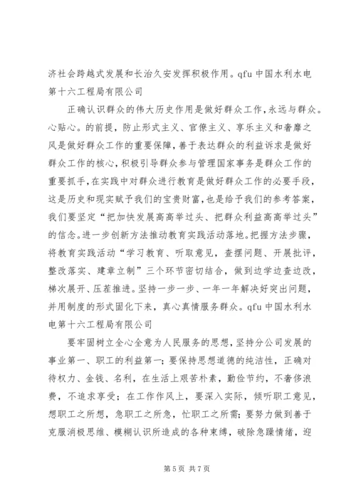 学习《面向未来的赶考》心得体会之一.docx