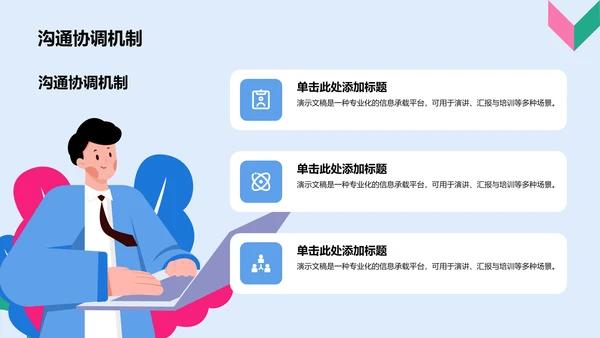 蓝色扁平风学生部门通用介绍PPT模板