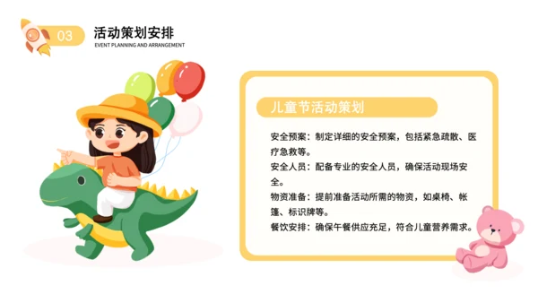 粉色卡通风儿童节活动策划PPT