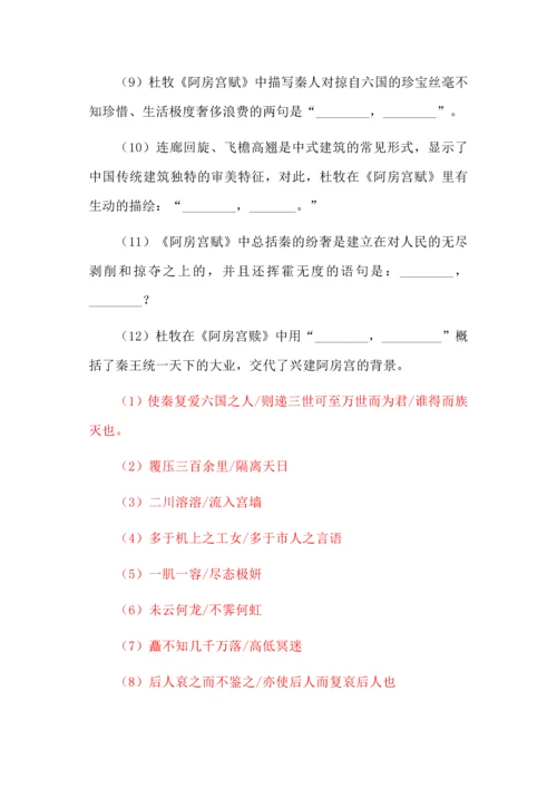 新高考古诗文必修10篇情境默写训练汇编（1-10）.docx