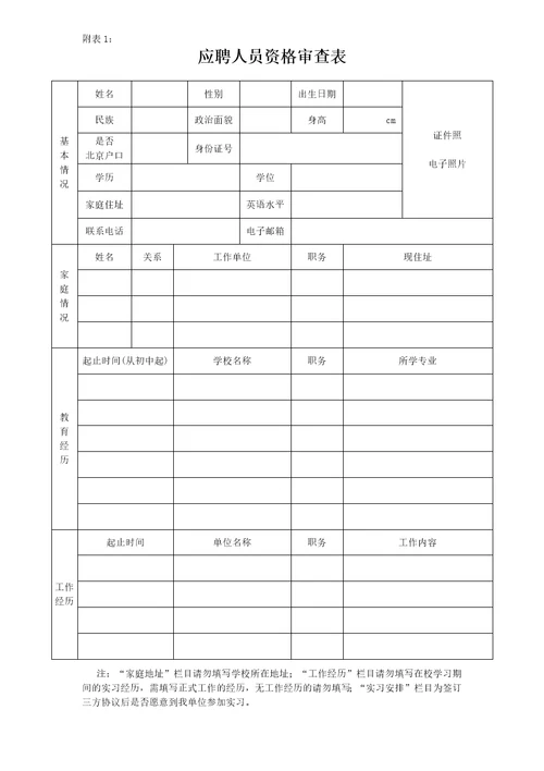 工业和信息化部应急通信保障中心