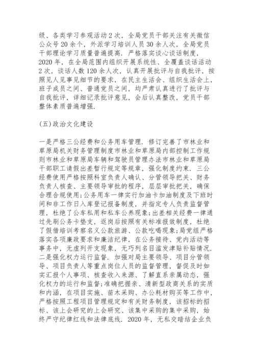 银行政治生态分析报告.docx