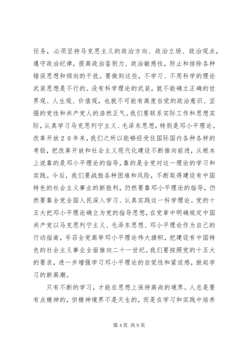 党员保持先进性思想汇报_1.docx