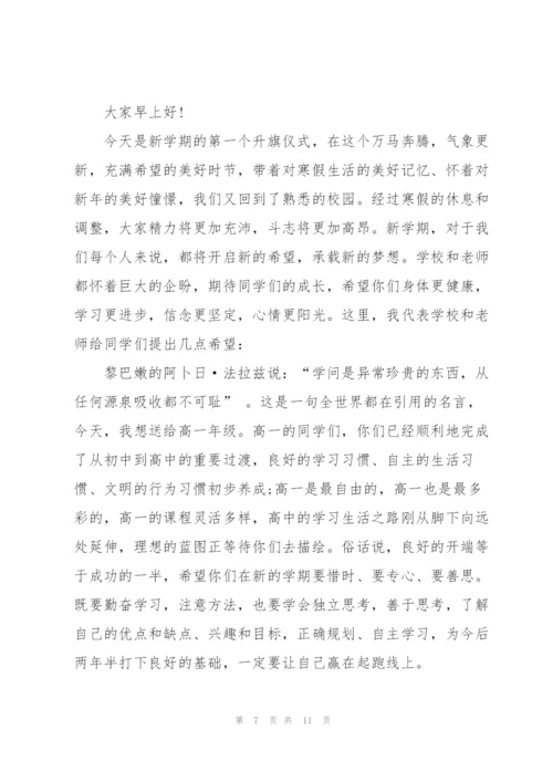 开学前教育局安全工作讲话稿5篇通用.docx