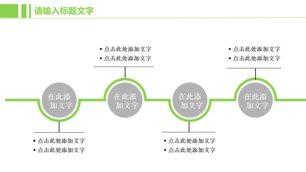 金融投资理财ppt动态模板