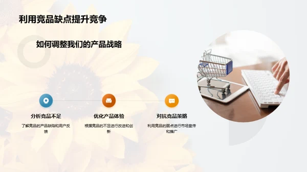 大暑市场竞品解读