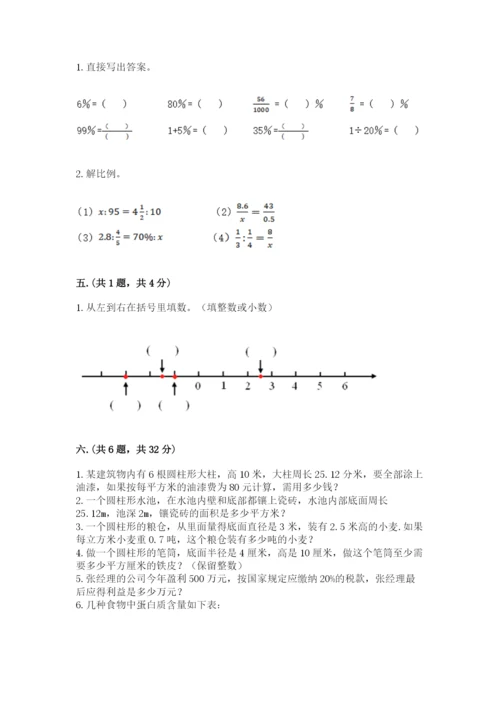 青岛版小升初数学模拟试卷附答案（能力提升）.docx