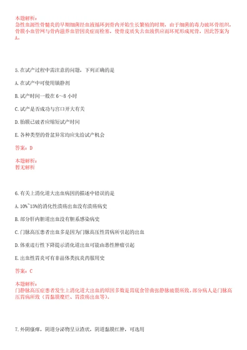 2022年11月浙江嘉兴市属医疗卫生单位卫生专业技术人员招聘拟聘上岸参考题库答案详解