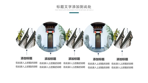中国风水墨江南水乡古色古香古建筑动态PPT模板