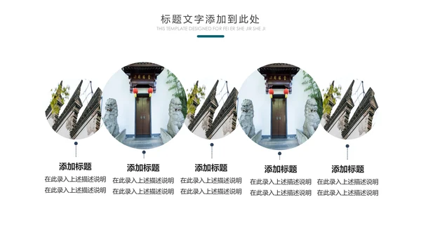 中国风水墨江南水乡古色古香古建筑动态PPT模板