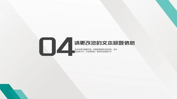 青色商务风城市公司企业工作总结PPT模板