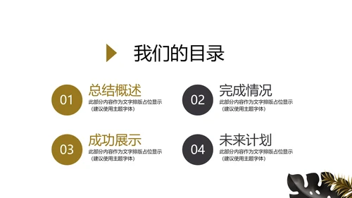 黑色炫彩室内装饰设计动态PPT