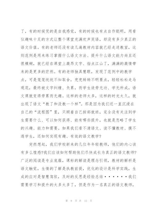 教师学习培训心得体会范文2022.docx