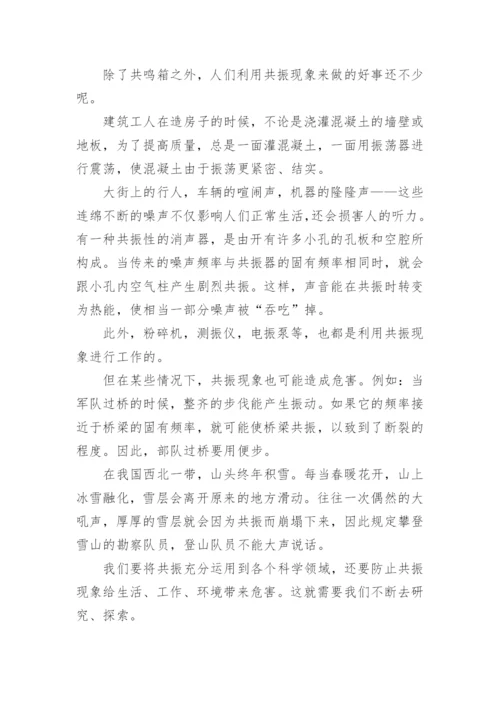小学科技小论文精编.docx