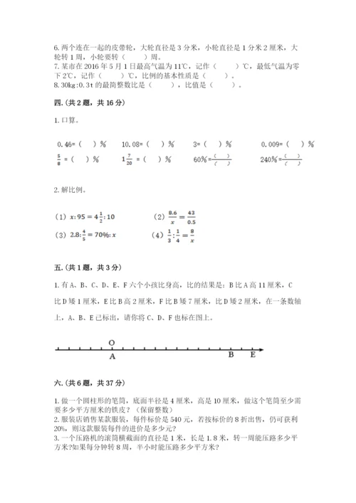 苏教版六年级数学下学期期末测试题含答案（完整版）.docx
