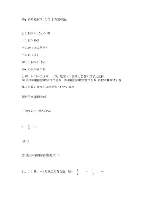 小升初数学应用题50道带答案（黄金题型）.docx
