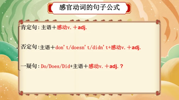 外研版八年级下册Module 1 Feelings and impressions  Unit 1 