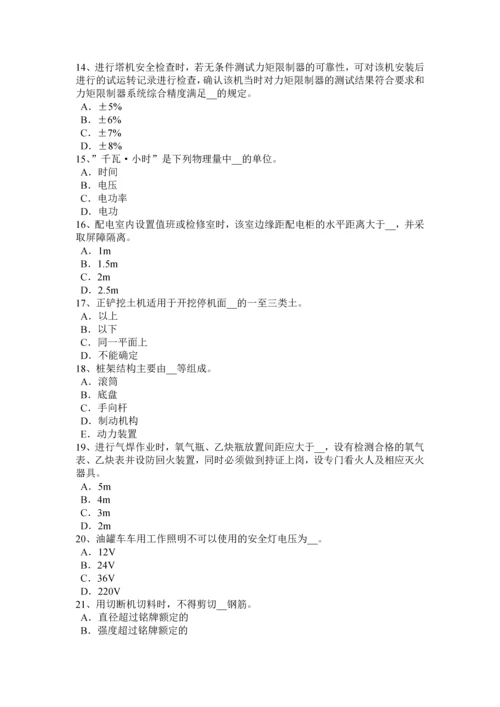 2023年福建省安全员C证考核考试试题.docx