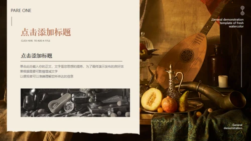 英式复古风营销方案通用PPT