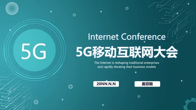 绿色科技5G电路PPT模板