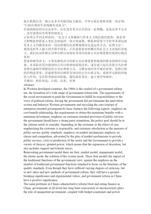 【精编】优秀毕ۥ业论文网精选.docx