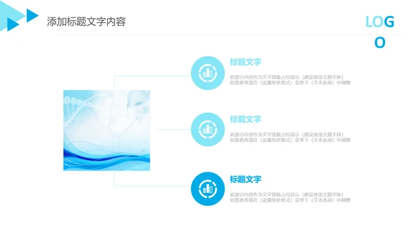 创意生物基因细胞DNA医疗医学PPT模板