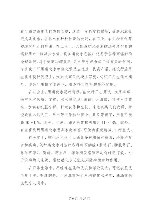 学校桶装饮用水卫生管理制度.docx