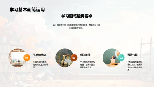 挖掘孩子的创新力