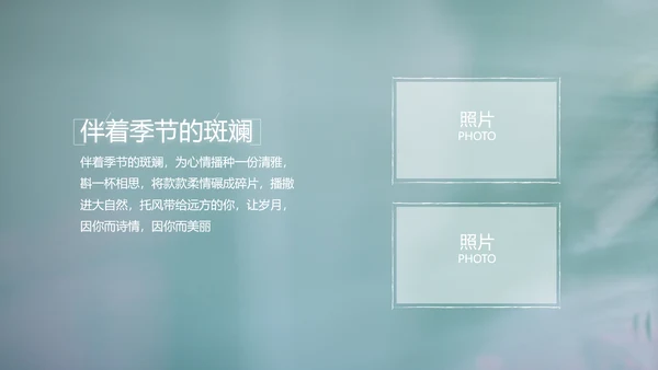 致青春毕业季大学毕业纪念册电子相册动态PPT