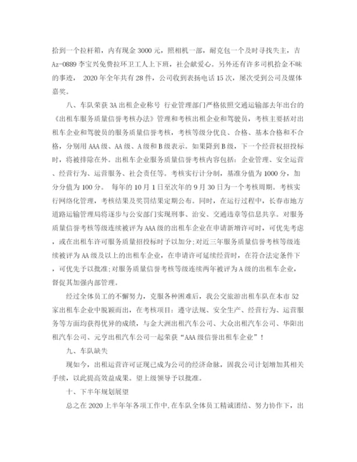 精编之租赁公司个人年度工作总结范文4篇.docx