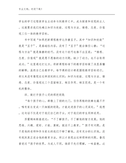 2023年教师心得体会优选范文7篇合辑.docx