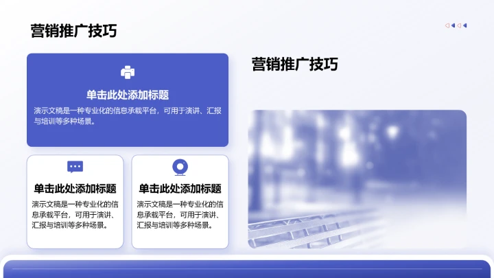 自媒体成长路径解析PPT模板