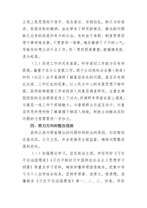 【组织生活会】党支部2023年度组织生活会普通党员个人发言提纲.docx
